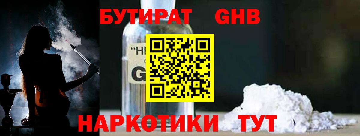 Меф   Новозыбков  МАРИХУАНА  Вейп ТГК  ГАШИШ  Вход с VPN  Cocaine 