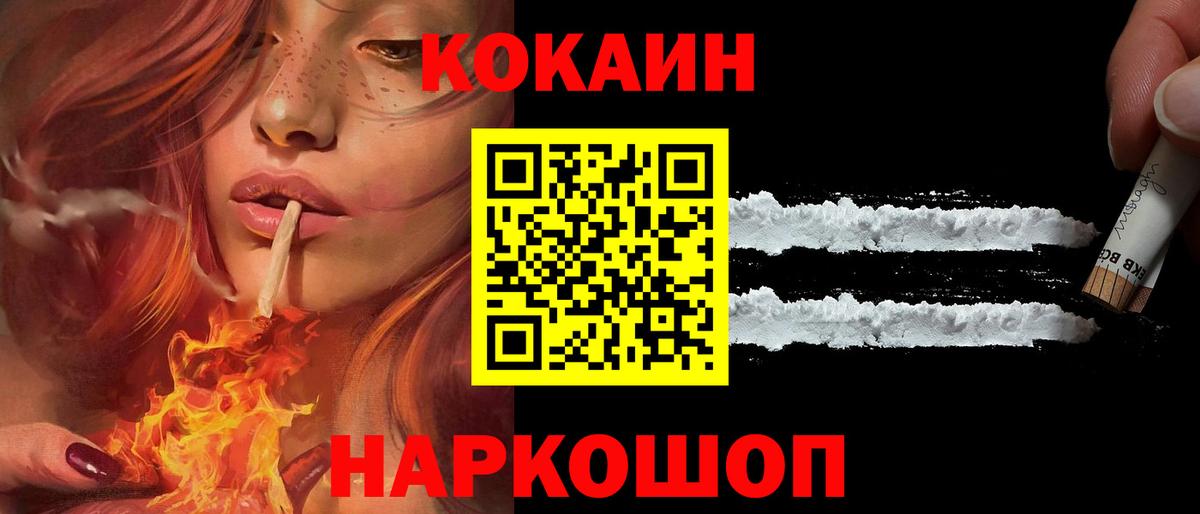 Cocaine Перу Новозыбков