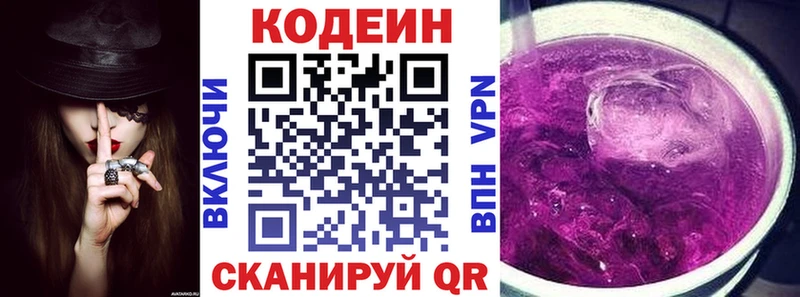 ссылка на мегу ONION  Новозыбков  Codein напиток Lean (лин)  цена наркотик 