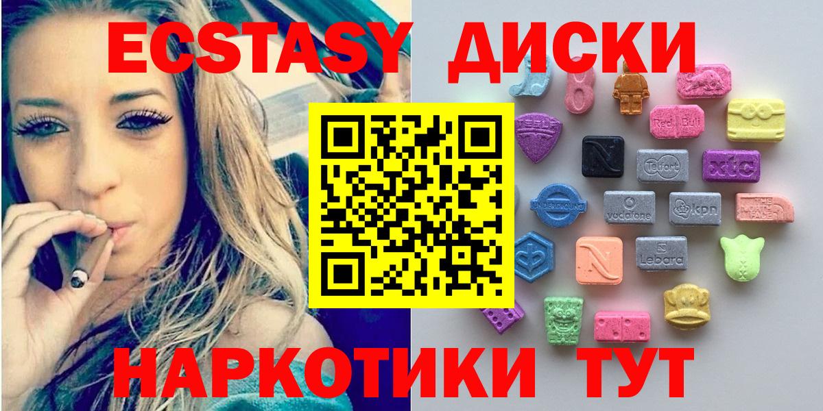 ЭКСТАЗИ 99%  ЭКСТАЗИ  Вход с VPN  Новозыбков  ЭКСТАЗИ DUBAI 
