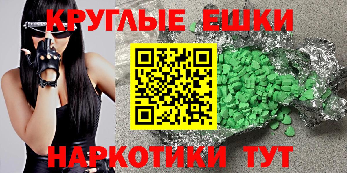 ЭКСТАЗИ  Новозыбков  Ecstasy таблы 