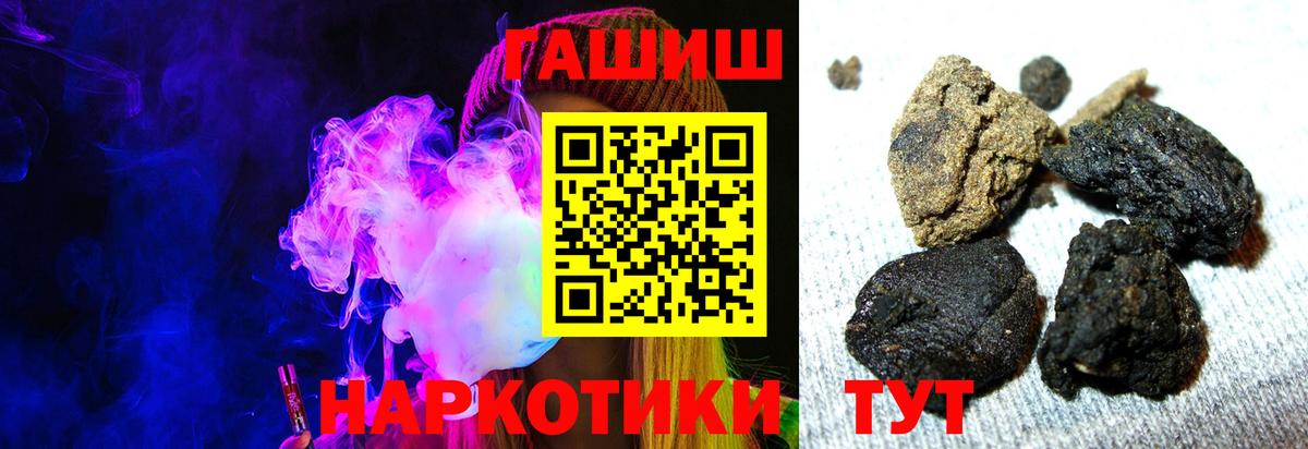 цены наркотик  Вход с VPN  ГАШ Premium  ГАШИШ  Новозыбков  ГАШ ice o lator 