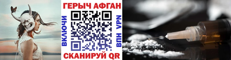 ГЕРОИН гречка  купить наркотик  Новозыбков 