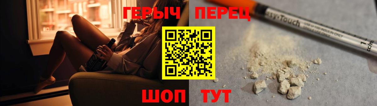 Героин  ГЕРОИН VHQ  Вход с VPN  Новозыбков 
