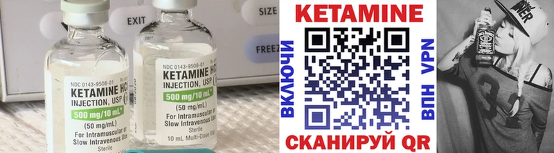 Кетамин VHQ  Новозыбков 