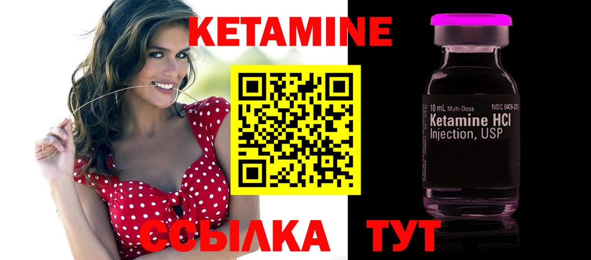 Кетамин ketamine  Вход с VPN  Новозыбков  Кетамин ketamine 