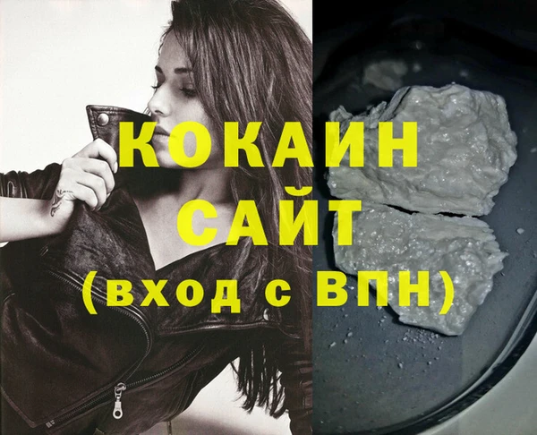 кокаин премиум Богородск