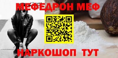 мдма Волжск
