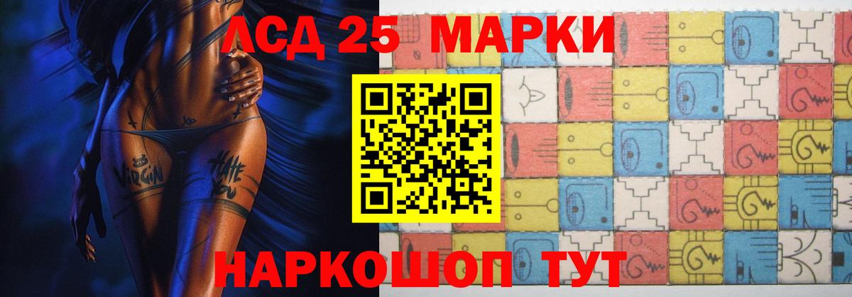 LSD-25 экстази ecstasy Новозыбков