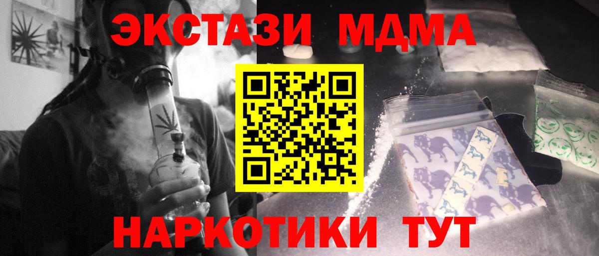 MDMA Molly Новозыбков