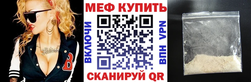 Меф мяу мяу  Новозыбков