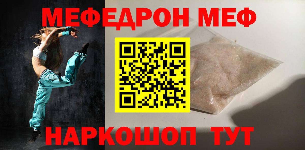 МЯУ-МЯУ кристаллы  МЯУ-МЯУ кристаллы  Вход с VPN  где найти наркотики  Новозыбков  Меф  МЕФ 