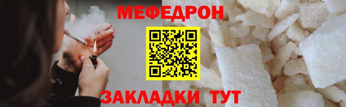 МЕФ VHQ  Меф  Мефедрон VHQ  Новозыбков 