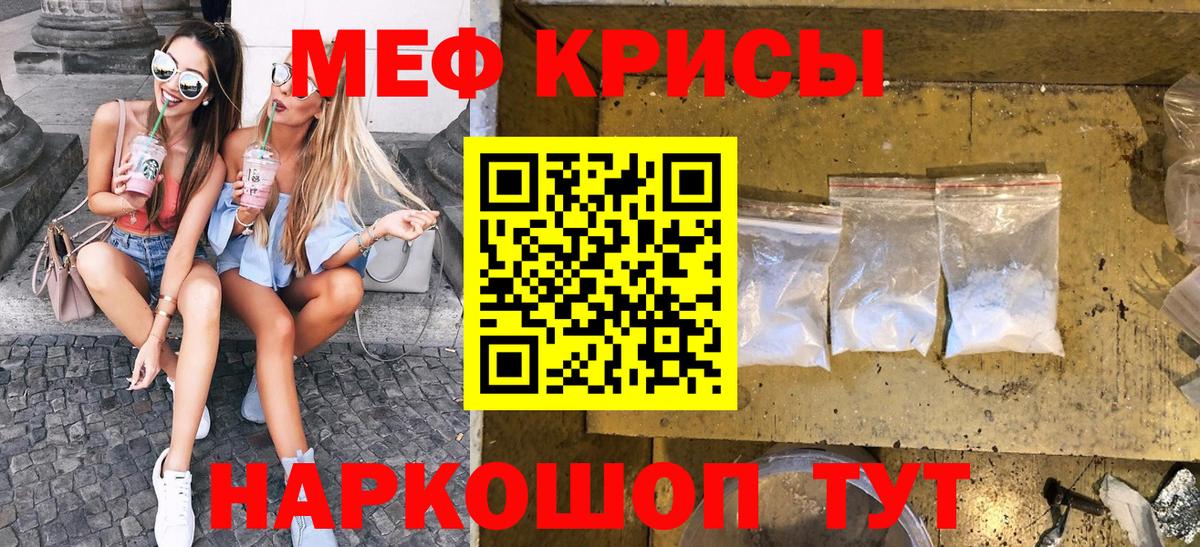 Мефедрон мука Новозыбков