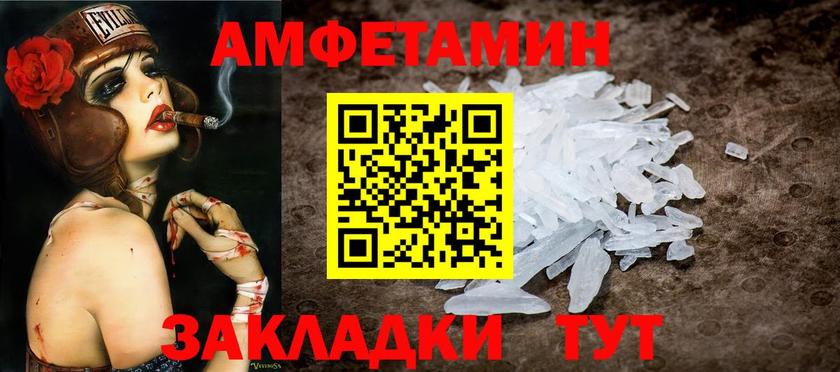 Первитин мет Новозыбков