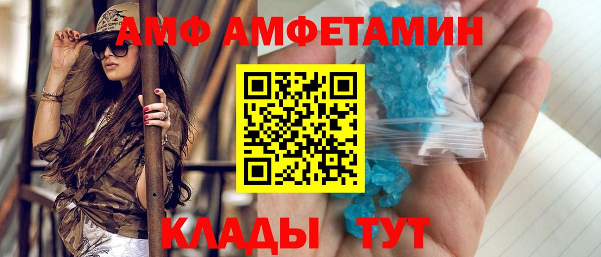 Метамфетамин мет  Вход с VPN  Новозыбков 