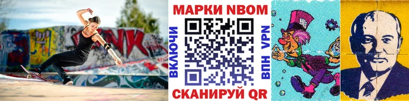 купить закладку  Новозыбков  Наркотические марки 1,5мг 