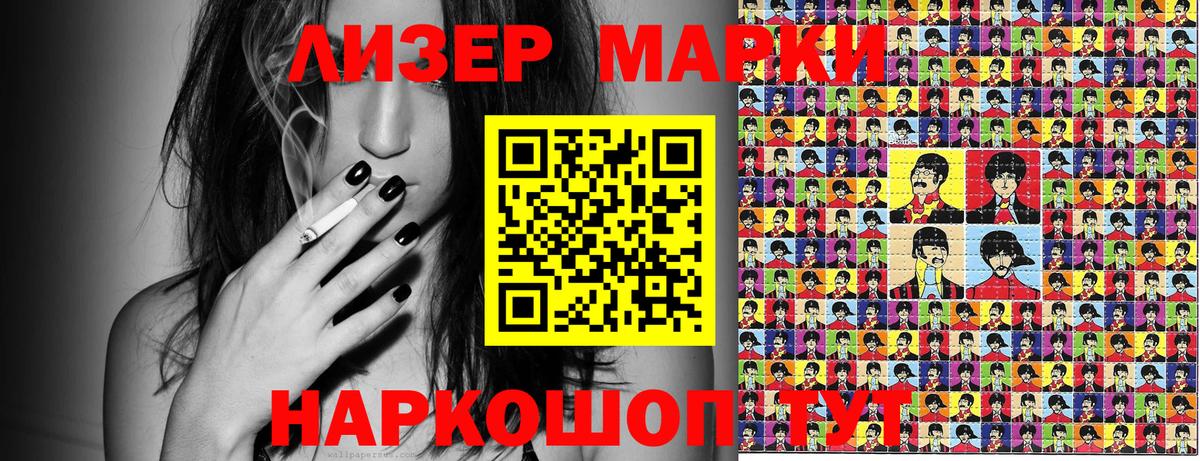 Наркотические марки 1,5мг  Вход с VPN  цены   Новозыбков  Наркотические марки 1,5мг 
