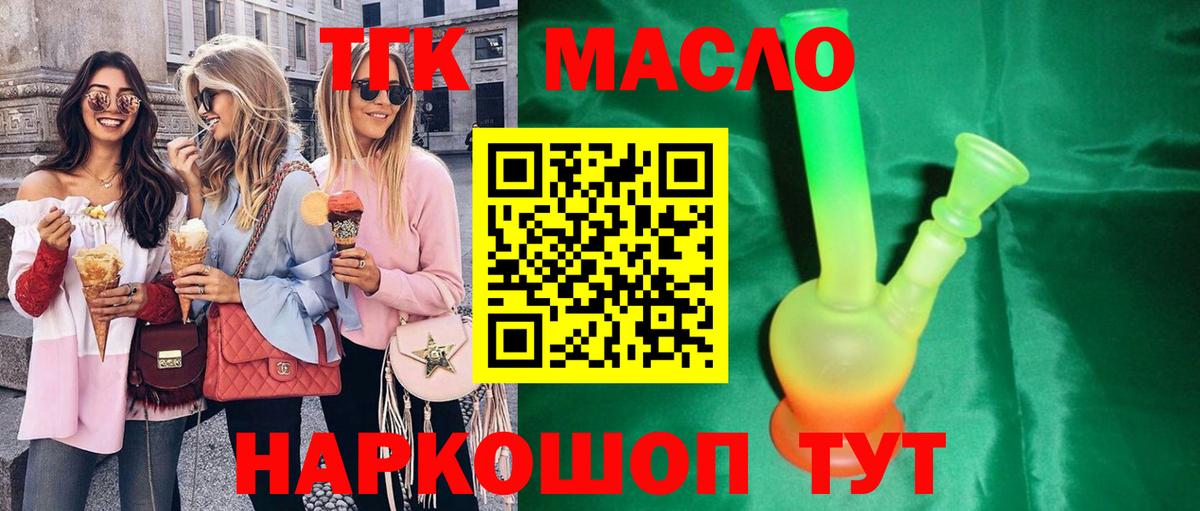 Новозыбков  ТГК вейп  Вход с VPN  ТГК Wax 