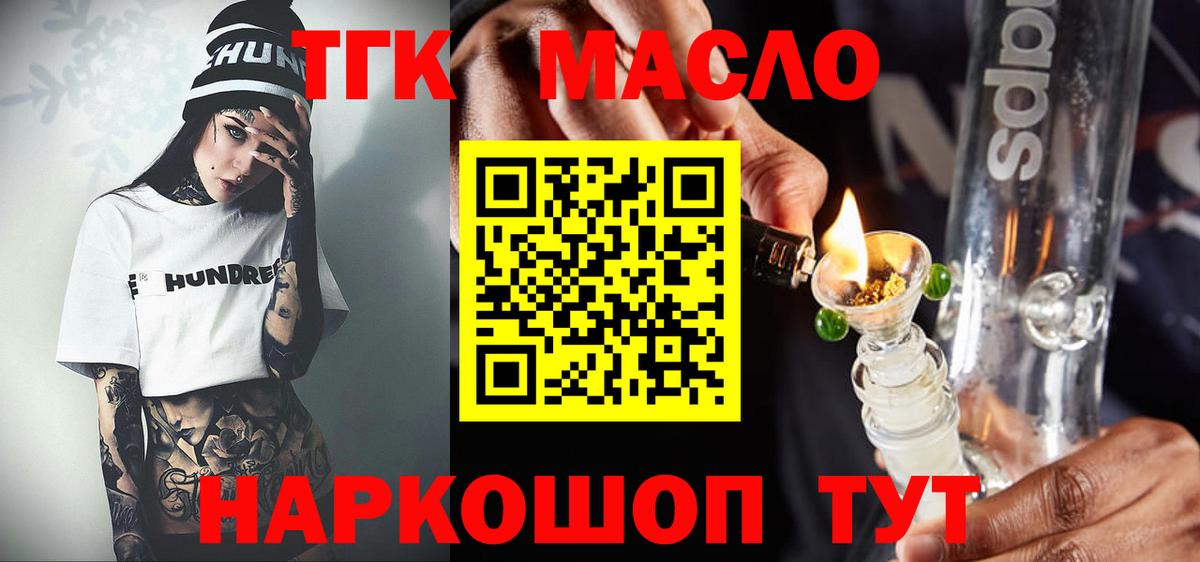 ТГК Wax Новозыбков