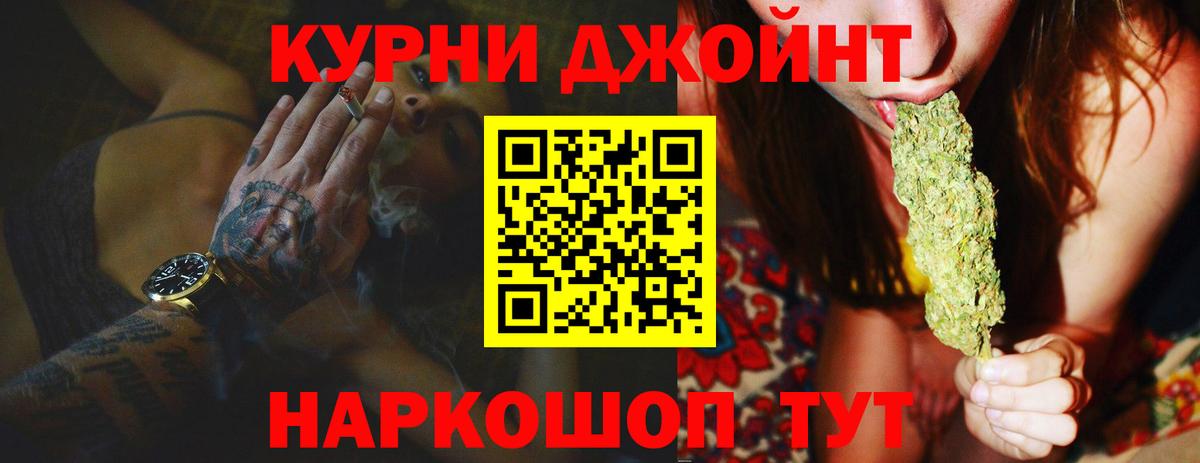МАРИХУАНА тримм Новозыбков